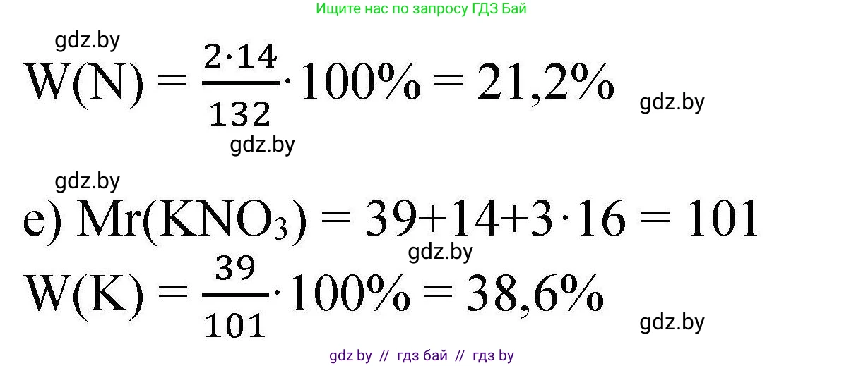 Химия, 9 класс Сборник задач, авторы: Хвалюк Виктор Николаевич, Резяпкин Виктор Ильич, издательство Адукацыя i выхаванне, Минск, 2020, салатового цвета, страница 92, номер 473, Решение (продолжение 2)