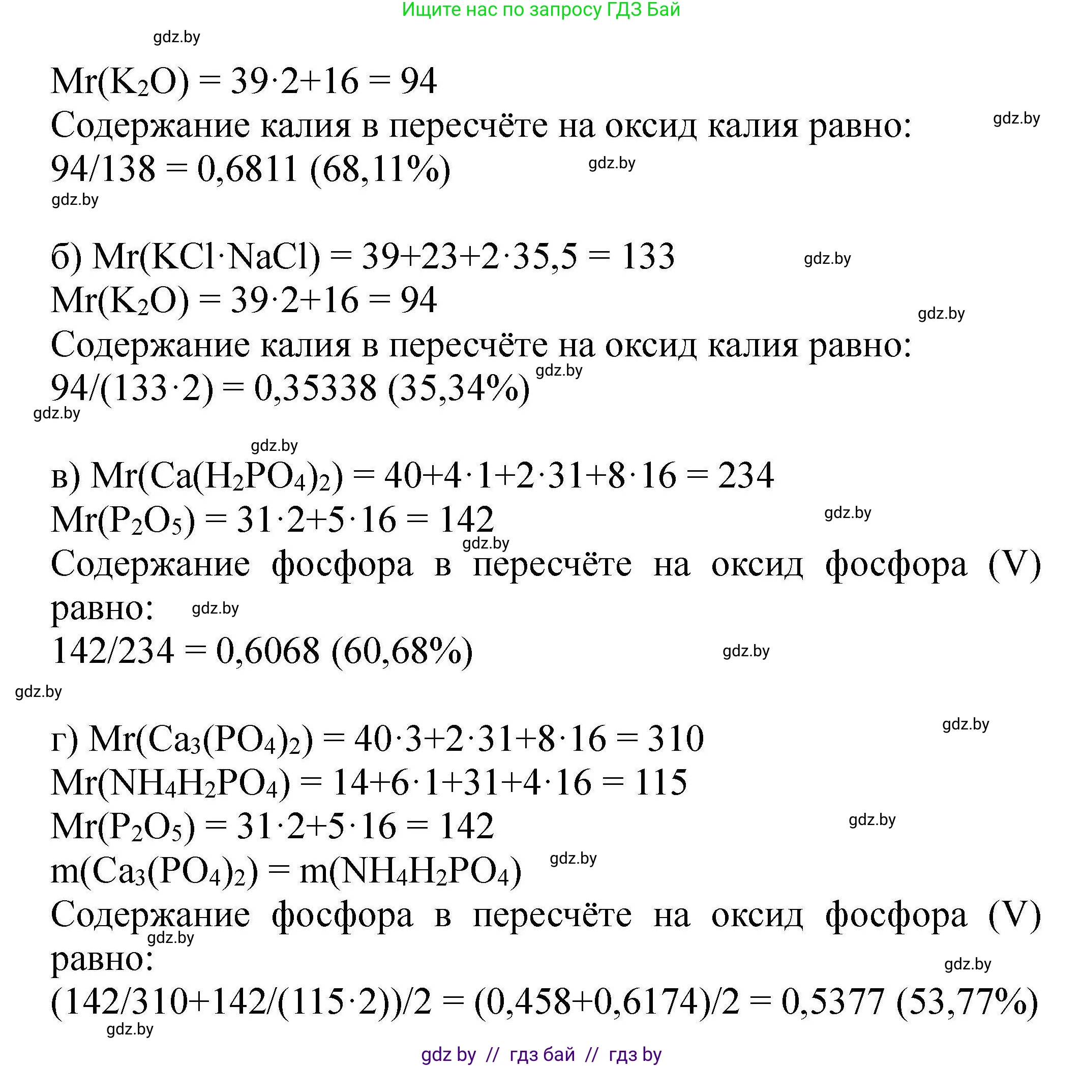 Химия, 9 класс Сборник задач, авторы: Хвалюк Виктор Николаевич, Резяпкин Виктор Ильич, издательство Адукацыя i выхаванне, Минск, 2020, салатового цвета, страница 92, номер 482, Решение (продолжение 2)