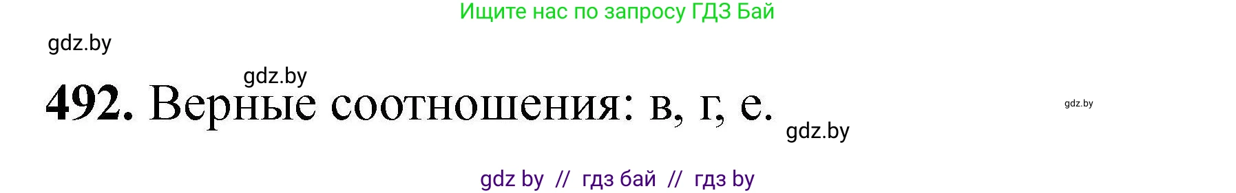 Химия, 9 класс Сборник задач, авторы: Хвалюк Виктор Николаевич, Резяпкин Виктор Ильич, издательство Адукацыя i выхаванне, Минск, 2020, салатового цвета, страница 94, номер 492, Решение