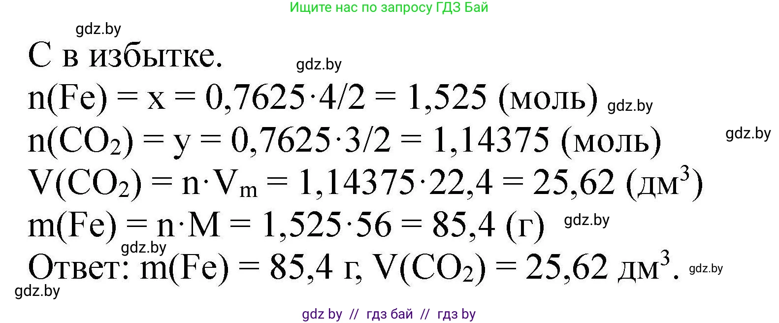 Химия, 9 класс Сборник задач, авторы: Хвалюк Виктор Николаевич, Резяпкин Виктор Ильич, издательство Адукацыя i выхаванне, Минск, 2020, салатового цвета, страница 96, номер 500, Решение (продолжение 2)