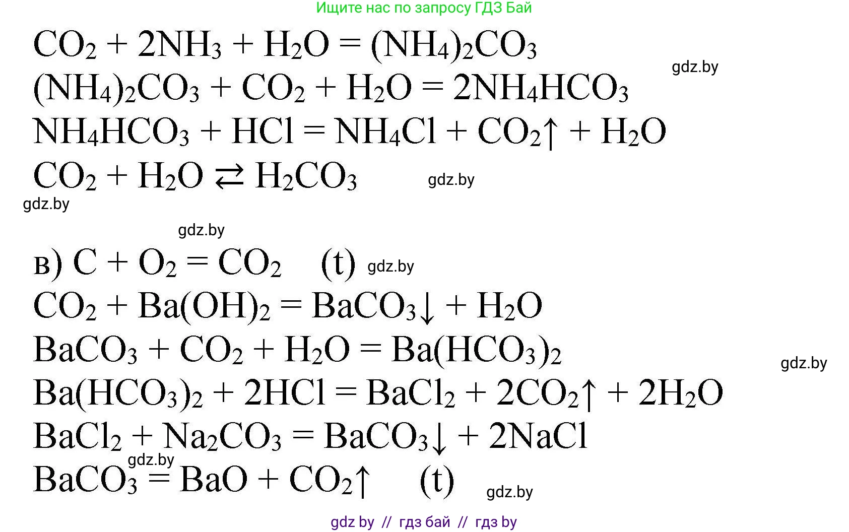 Химия, 9 класс Сборник задач, авторы: Хвалюк Виктор Николаевич, Резяпкин Виктор Ильич, издательство Адукацыя i выхаванне, Минск, 2020, салатового цвета, страница 99, номер 523, Решение (продолжение 2)
