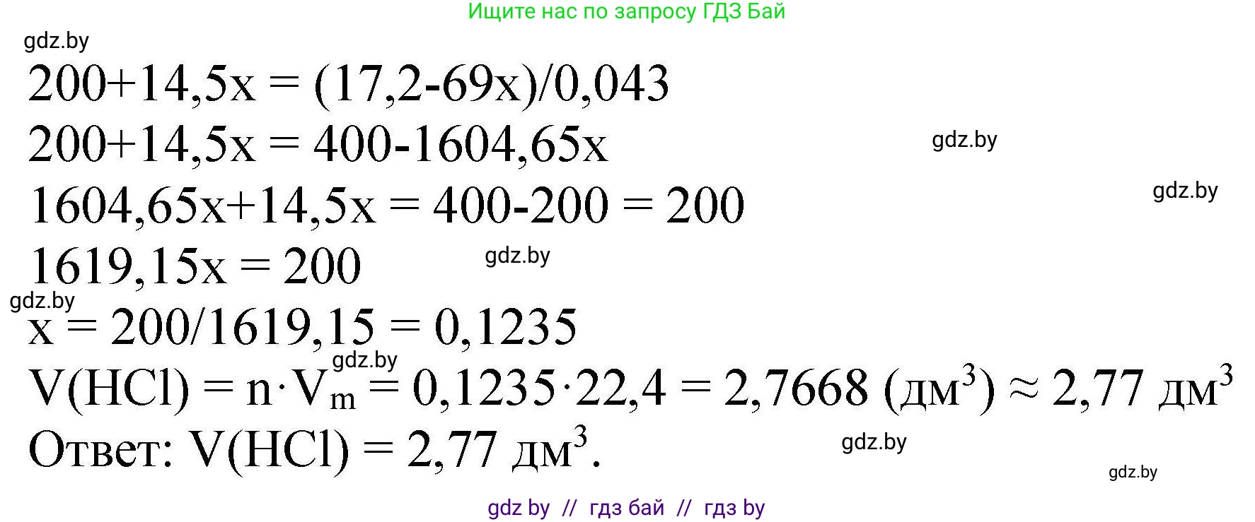 Химия, 9 класс Сборник задач, авторы: Хвалюк Виктор Николаевич, Резяпкин Виктор Ильич, издательство Адукацыя i выхаванне, Минск, 2020, салатового цвета, страница 100, номер 534, Решение (продолжение 2)