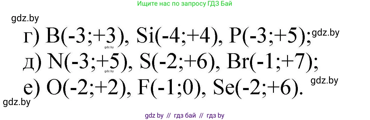 Химия, 9 класс Сборник задач, авторы: Хвалюк Виктор Николаевич, Резяпкин Виктор Ильич, издательство Адукацыя i выхаванне, Минск, 2020, салатового цвета, страница 16, номер 54, Решение (продолжение 2)