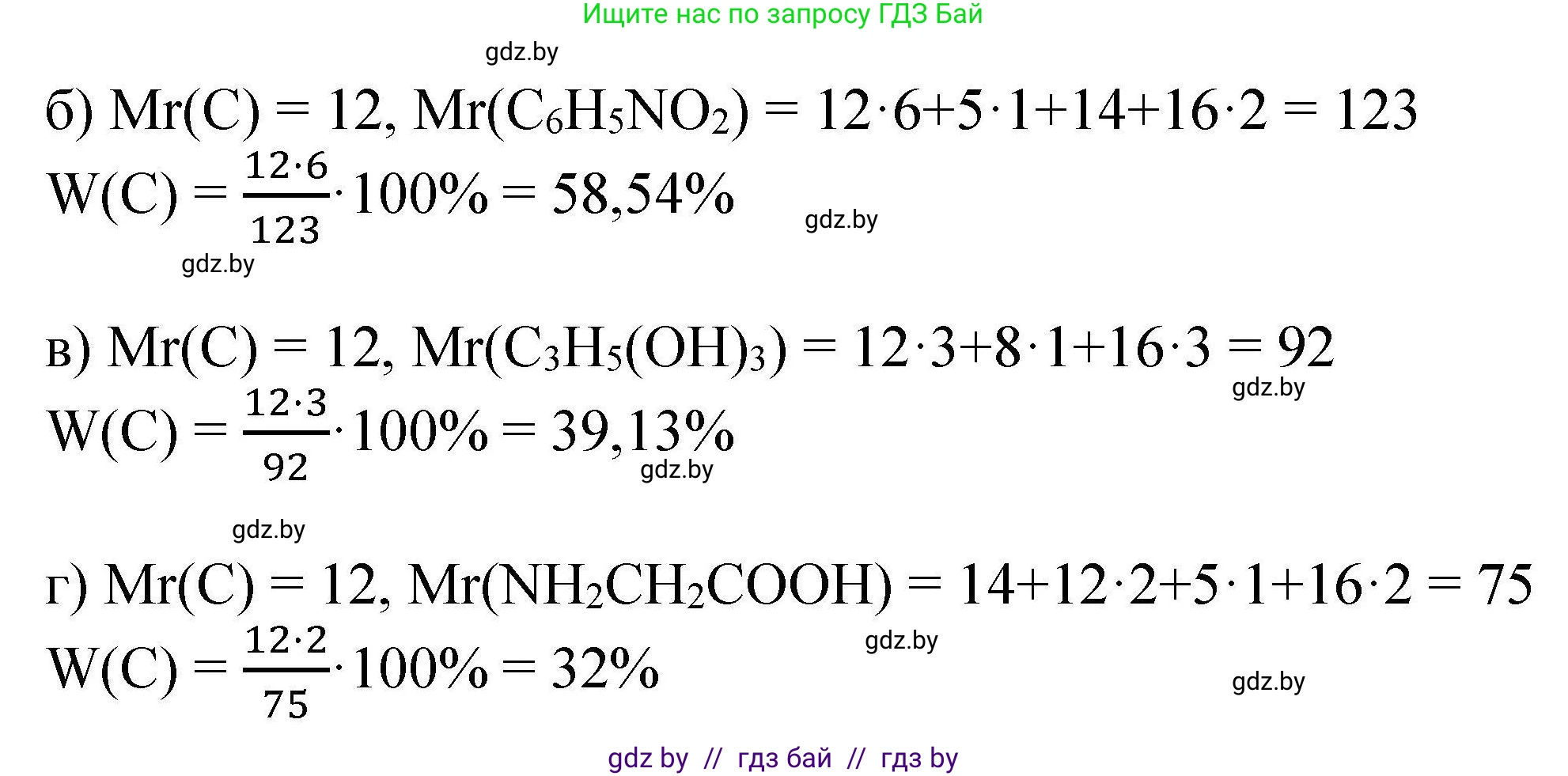 Химия, 9 класс Сборник задач, авторы: Хвалюк Виктор Николаевич, Резяпкин Виктор Ильич, издательство Адукацыя i выхаванне, Минск, 2020, салатового цвета, страница 103, номер 555, Решение (продолжение 2)