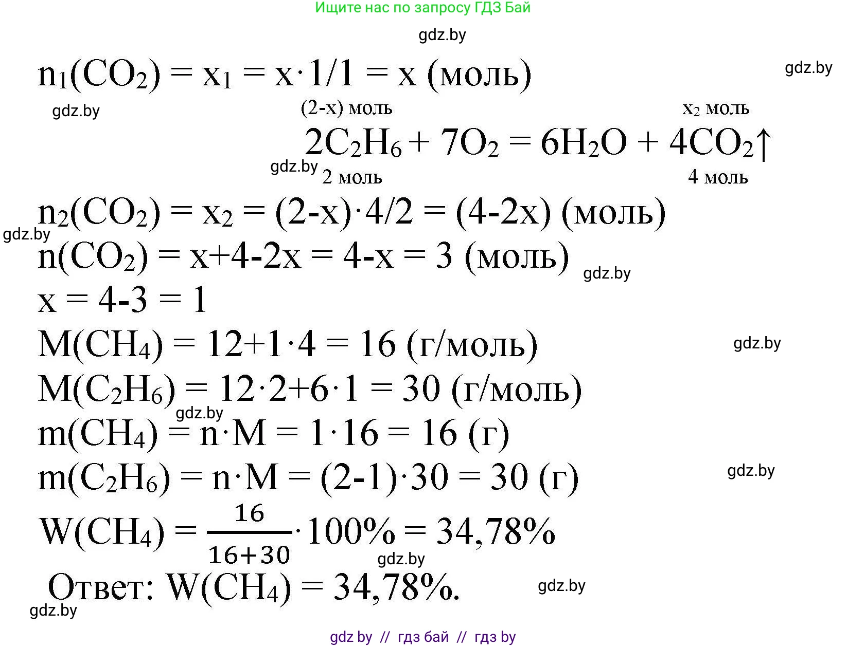 Химия, 9 класс Сборник задач, авторы: Хвалюк Виктор Николаевич, Резяпкин Виктор Ильич, издательство Адукацыя i выхаванне, Минск, 2020, салатового цвета, страница 103, номер 560, Решение (продолжение 2)