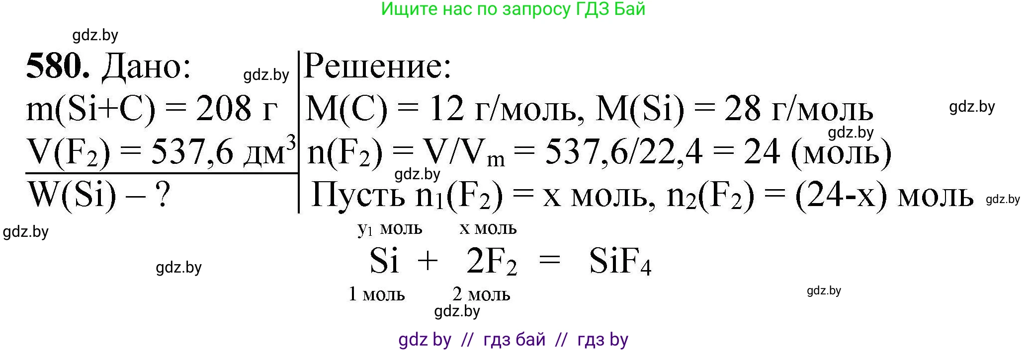 Химия, 9 класс Сборник задач, авторы: Хвалюк Виктор Николаевич, Резяпкин Виктор Ильич, издательство Адукацыя i выхаванне, Минск, 2020, салатового цвета, страница 106, номер 580, Решение