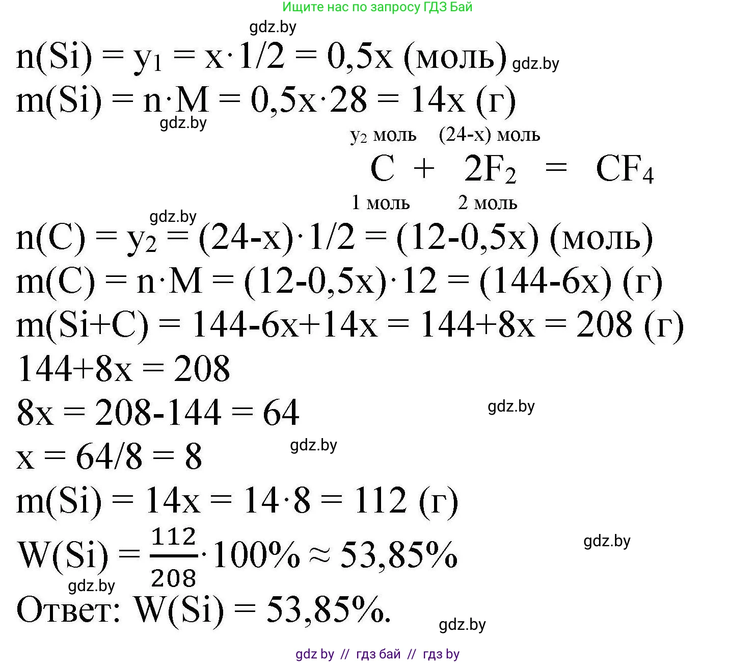 Химия, 9 класс Сборник задач, авторы: Хвалюк Виктор Николаевич, Резяпкин Виктор Ильич, издательство Адукацыя i выхаванне, Минск, 2020, салатового цвета, страница 106, номер 580, Решение (продолжение 2)