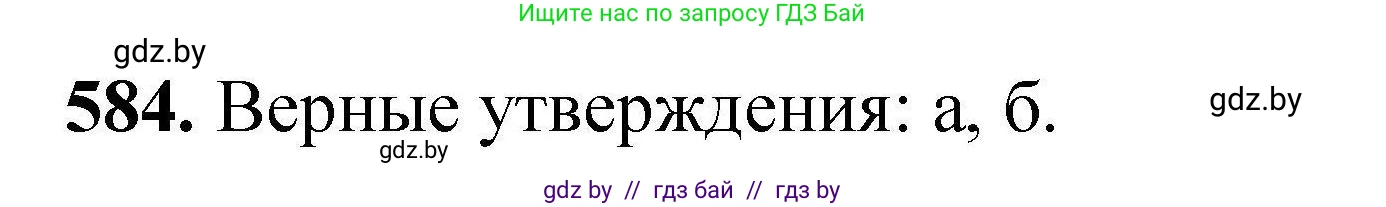 Химия, 9 класс Сборник задач, авторы: Хвалюк Виктор Николаевич, Резяпкин Виктор Ильич, издательство Адукацыя i выхаванне, Минск, 2020, салатового цвета, страница 107, номер 584, Решение