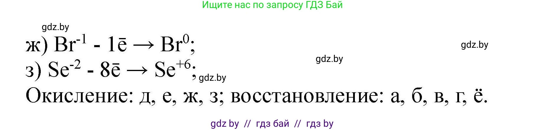 Химия, 9 класс Сборник задач, авторы: Хвалюк Виктор Николаевич, Резяпкин Виктор Ильич, издательство Адукацыя i выхаванне, Минск, 2020, салатового цвета, страница 17, номер 59, Решение (продолжение 2)