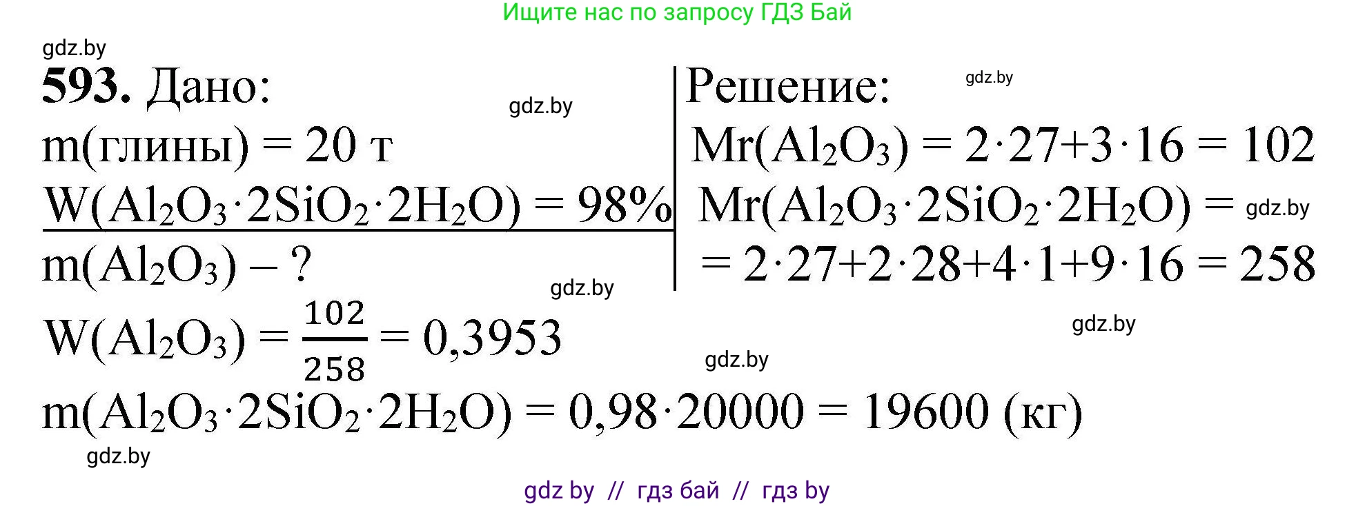 Химия, 9 класс Сборник задач, авторы: Хвалюк Виктор Николаевич, Резяпкин Виктор Ильич, издательство Адукацыя i выхаванне, Минск, 2020, салатового цвета, страница 108, номер 593, Решение