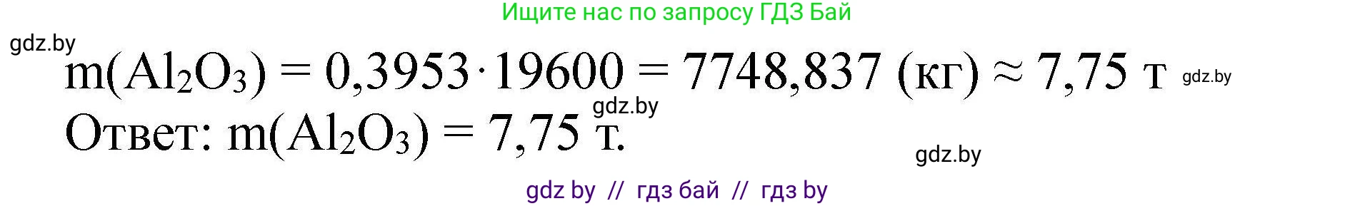 Химия, 9 класс Сборник задач, авторы: Хвалюк Виктор Николаевич, Резяпкин Виктор Ильич, издательство Адукацыя i выхаванне, Минск, 2020, салатового цвета, страница 108, номер 593, Решение (продолжение 2)