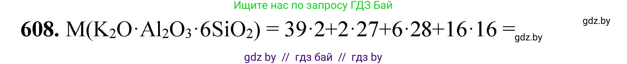Химия, 9 класс Сборник задач, авторы: Хвалюк Виктор Николаевич, Резяпкин Виктор Ильич, издательство Адукацыя i выхаванне, Минск, 2020, салатового цвета, страница 110, номер 608, Решение