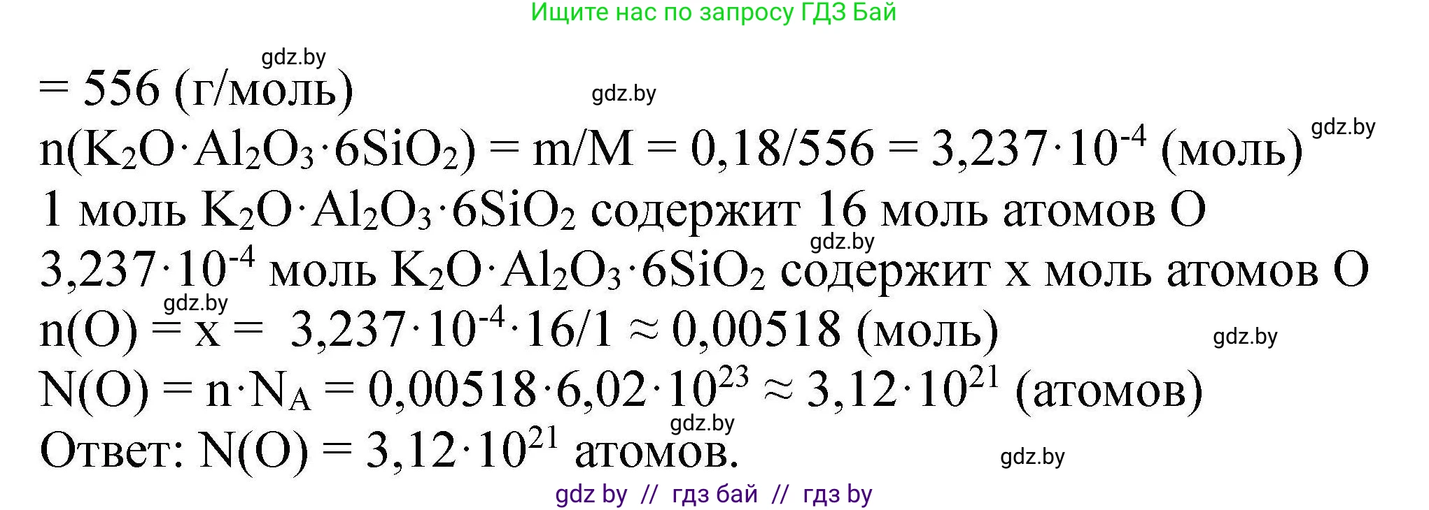 Химия, 9 класс Сборник задач, авторы: Хвалюк Виктор Николаевич, Резяпкин Виктор Ильич, издательство Адукацыя i выхаванне, Минск, 2020, салатового цвета, страница 110, номер 608, Решение (продолжение 2)