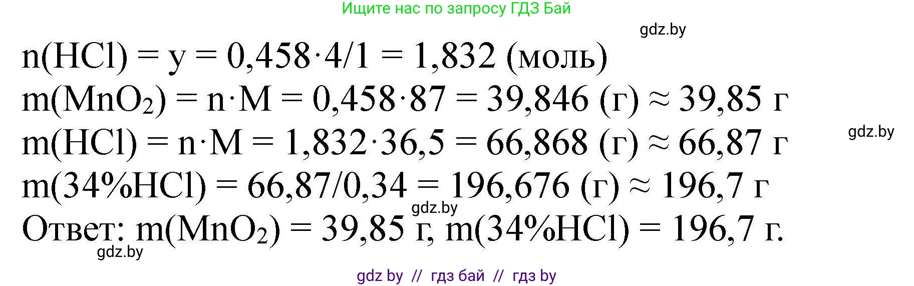 Химия, 9 класс Сборник задач, авторы: Хвалюк Виктор Николаевич, Резяпкин Виктор Ильич, издательство Адукацыя i выхаванне, Минск, 2020, салатового цвета, страница 114, номер 618, Решение (продолжение 2)