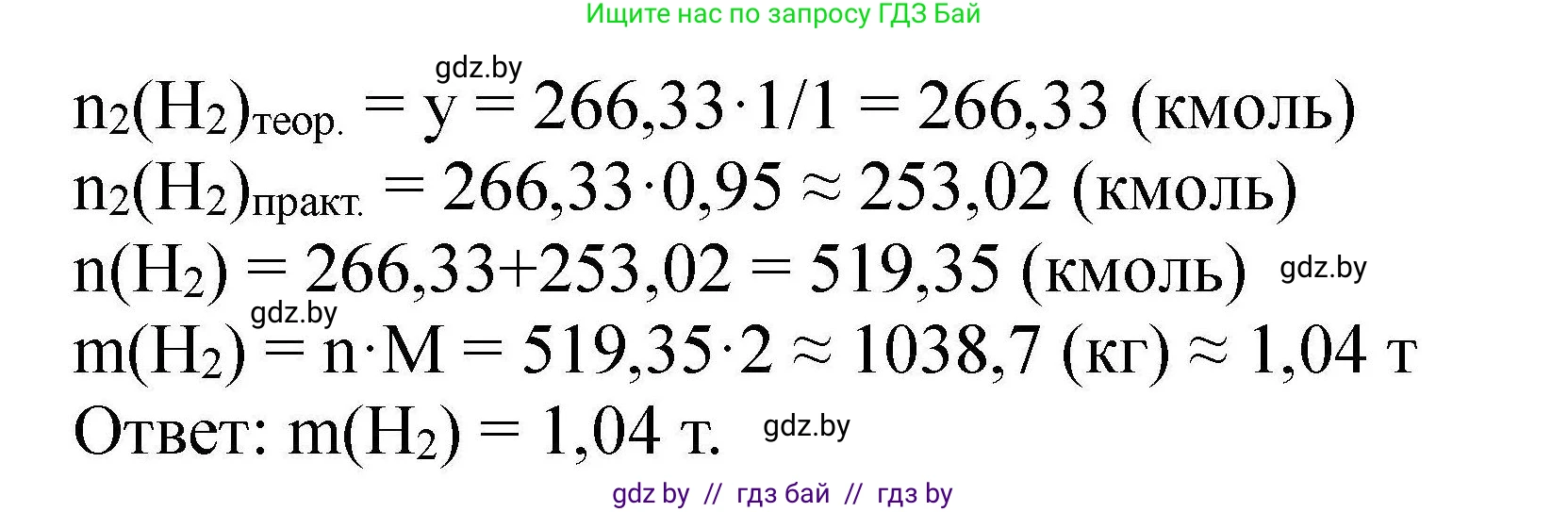 Химия, 9 класс Сборник задач, авторы: Хвалюк Виктор Николаевич, Резяпкин Виктор Ильич, издательство Адукацыя i выхаванне, Минск, 2020, салатового цвета, страница 115, номер 627, Решение (продолжение 2)