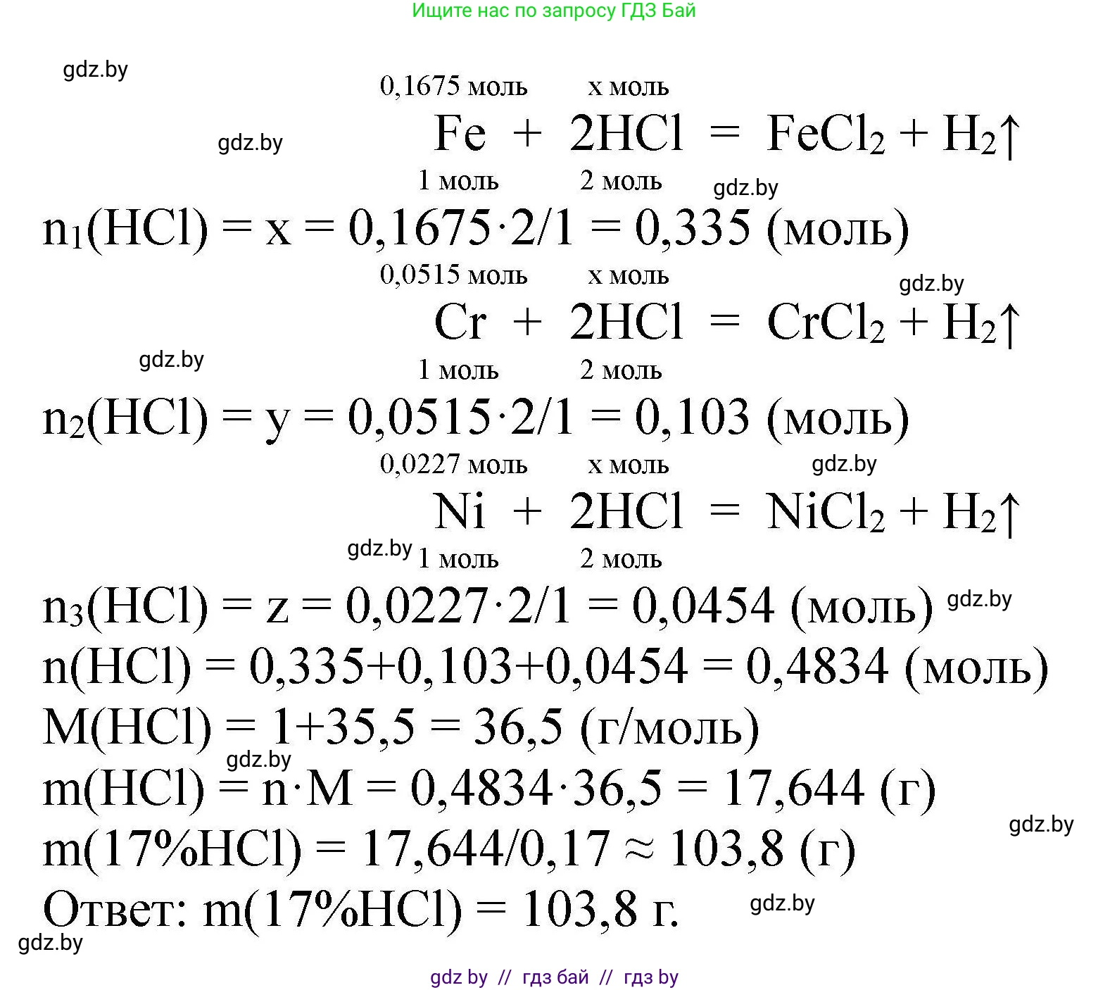 Химия, 9 класс Сборник задач, авторы: Хвалюк Виктор Николаевич, Резяпкин Виктор Ильич, издательство Адукацыя i выхаванне, Минск, 2020, салатового цвета, страница 122, номер 667, Решение (продолжение 2)