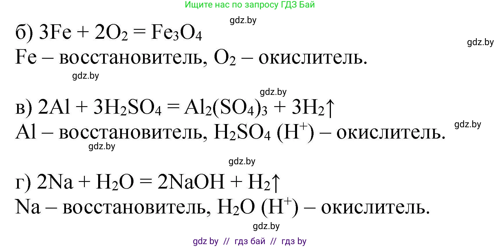 Химия, 9 класс Сборник задач, авторы: Хвалюк Виктор Николаевич, Резяпкин Виктор Ильич, издательство Адукацыя i выхаванне, Минск, 2020, салатового цвета, страница 124, номер 682, Решение (продолжение 2)