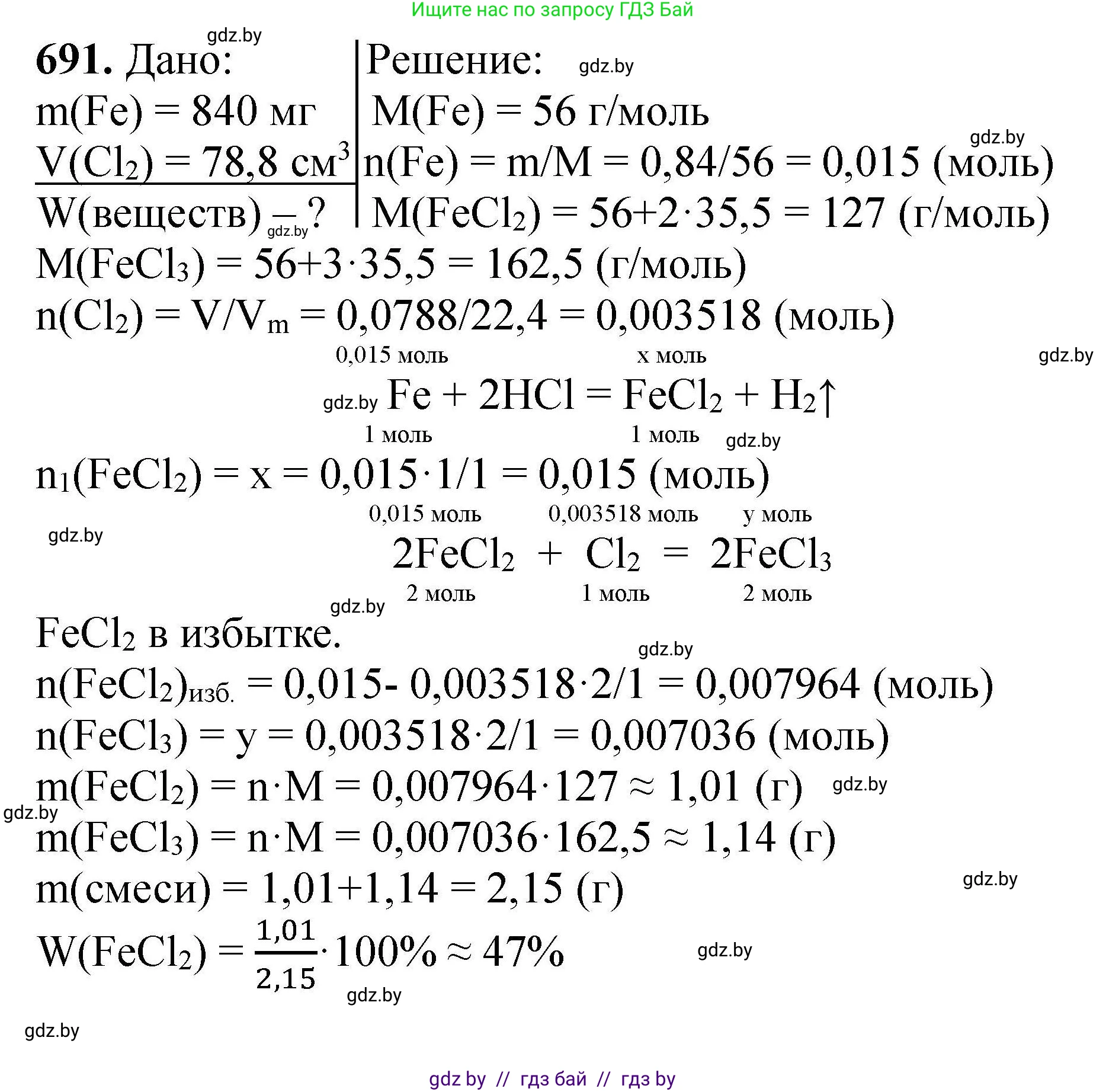 Химия, 9 класс Сборник задач, авторы: Хвалюк Виктор Николаевич, Резяпкин Виктор Ильич, издательство Адукацыя i выхаванне, Минск, 2020, салатового цвета, страница 125, номер 691, Решение