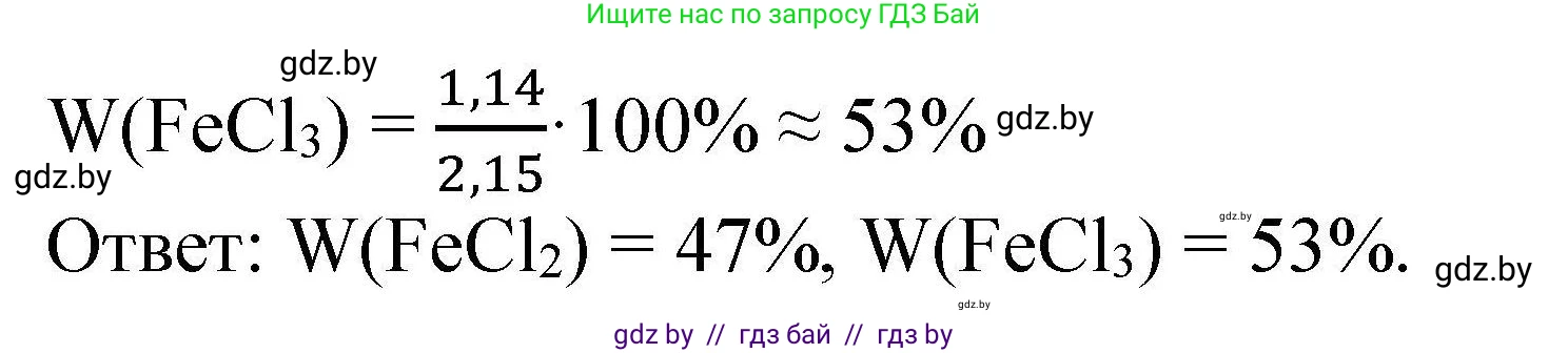 Химия, 9 класс Сборник задач, авторы: Хвалюк Виктор Николаевич, Резяпкин Виктор Ильич, издательство Адукацыя i выхаванне, Минск, 2020, салатового цвета, страница 125, номер 691, Решение (продолжение 2)