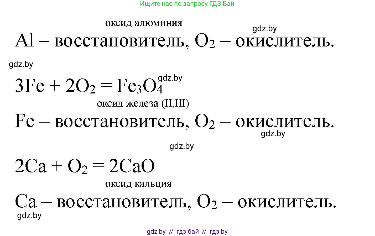 Химия, 9 класс Сборник задач, авторы: Хвалюк Виктор Николаевич, Резяпкин Виктор Ильич, издательство Адукацыя i выхаванне, Минск, 2020, салатового цвета, страница 126, номер 695, Решение (продолжение 2)