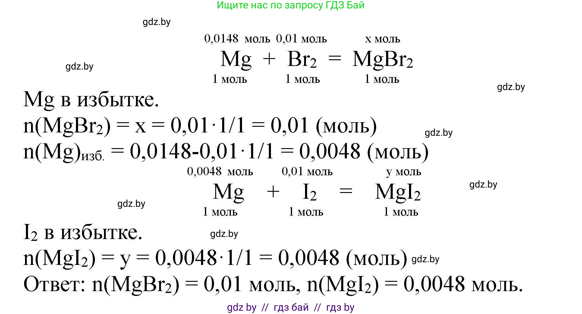 Химия, 9 класс Сборник задач, авторы: Хвалюк Виктор Николаевич, Резяпкин Виктор Ильич, издательство Адукацыя i выхаванне, Минск, 2020, салатового цвета, страница 129, номер 716, Решение (продолжение 2)