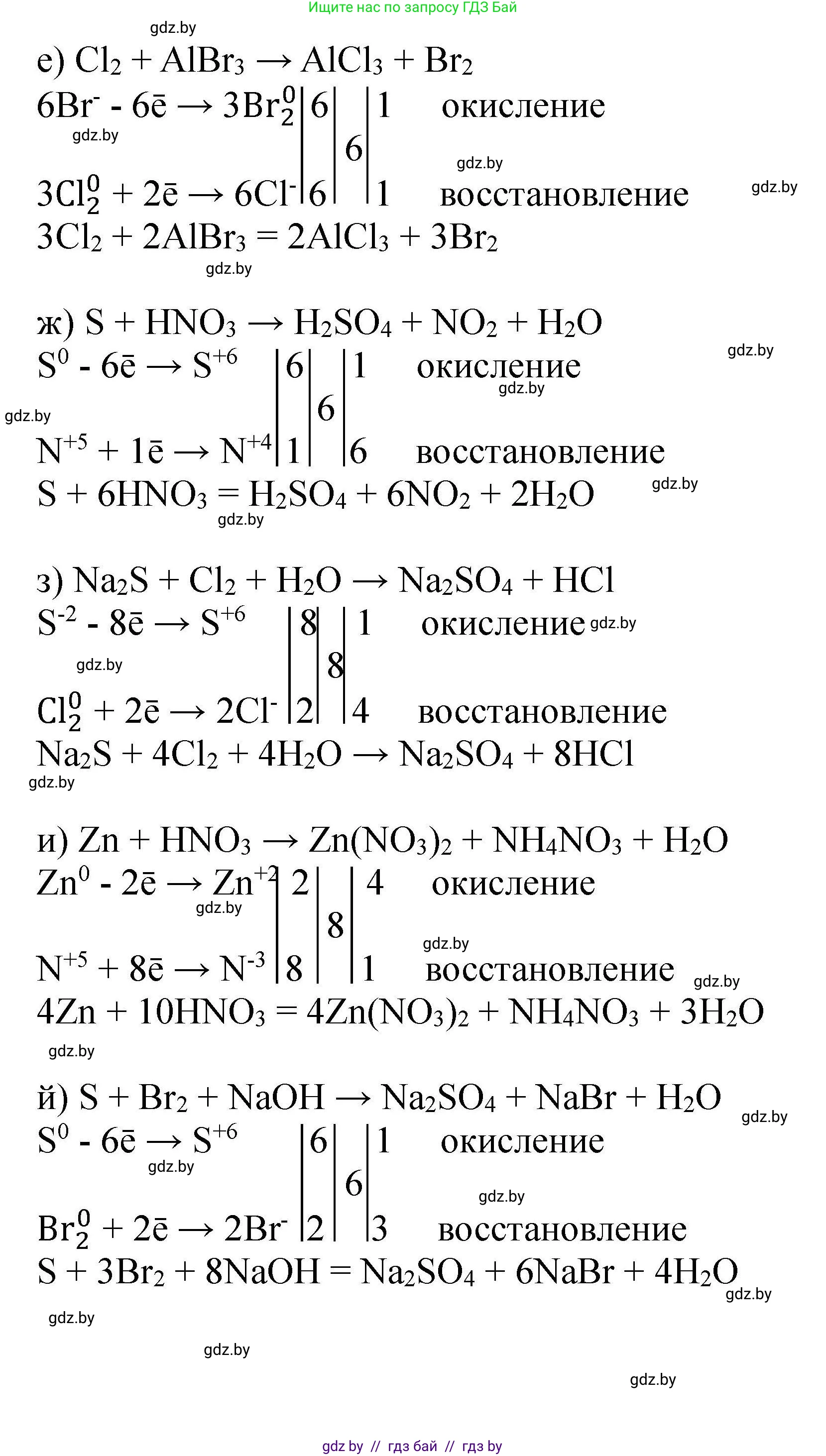 Химия, 9 класс Сборник задач, авторы: Хвалюк Виктор Николаевич, Резяпкин Виктор Ильич, издательство Адукацыя i выхаванне, Минск, 2020, салатового цвета, страница 20, номер 72, Решение (продолжение 2)