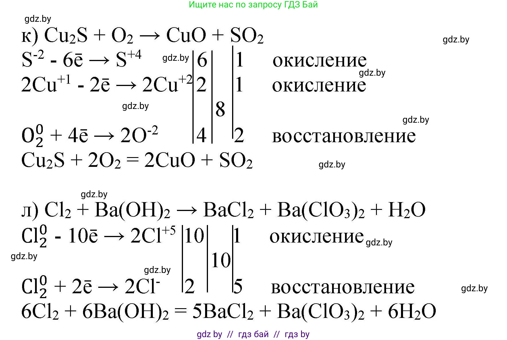 Химия, 9 класс Сборник задач, авторы: Хвалюк Виктор Николаевич, Резяпкин Виктор Ильич, издательство Адукацыя i выхаванне, Минск, 2020, салатового цвета, страница 20, номер 72, Решение (продолжение 3)
