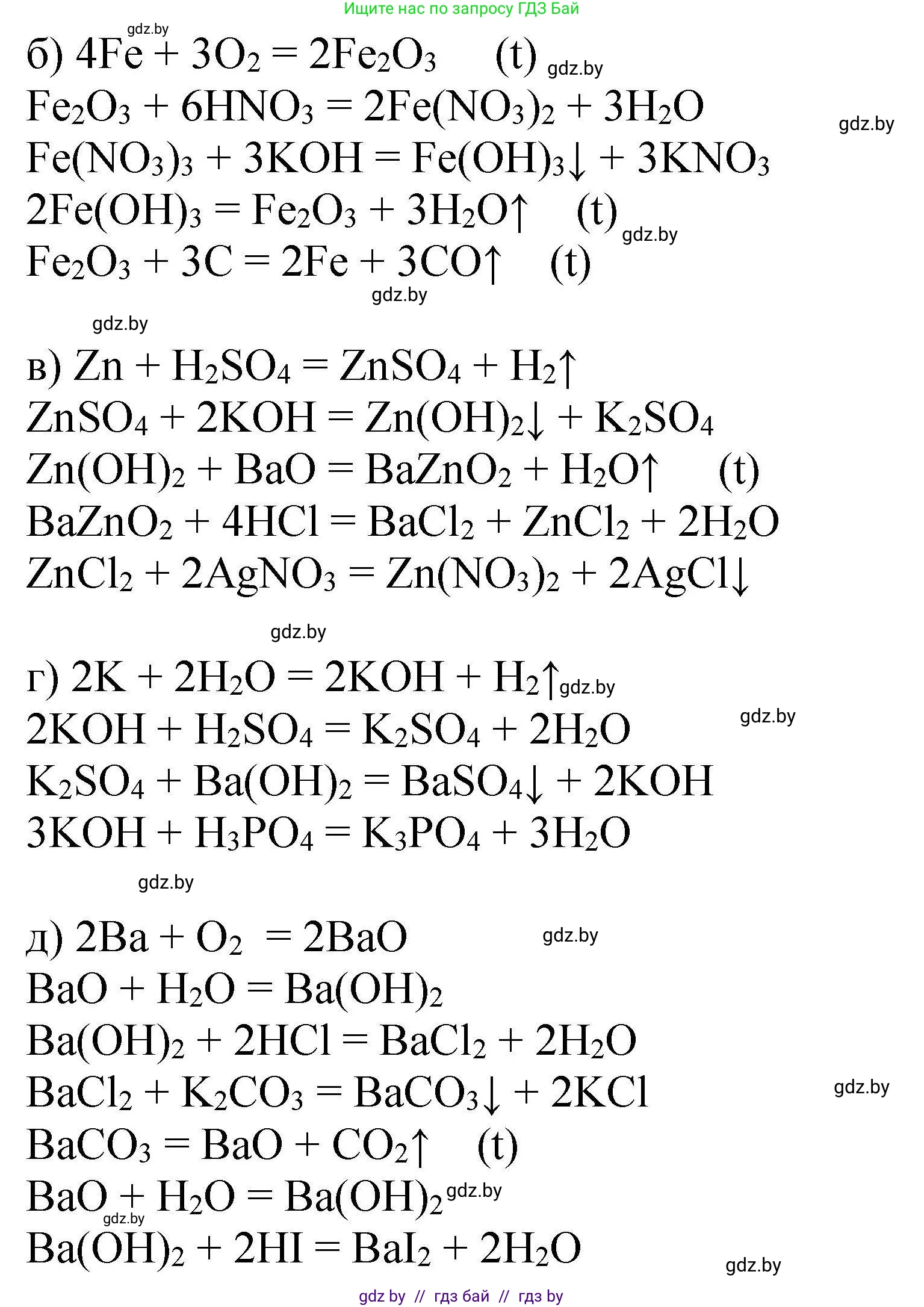 Химия, 9 класс Сборник задач, авторы: Хвалюк Виктор Николаевич, Резяпкин Виктор Ильич, издательство Адукацыя i выхаванне, Минск, 2020, салатового цвета, страница 133, номер 748, Решение (продолжение 2)