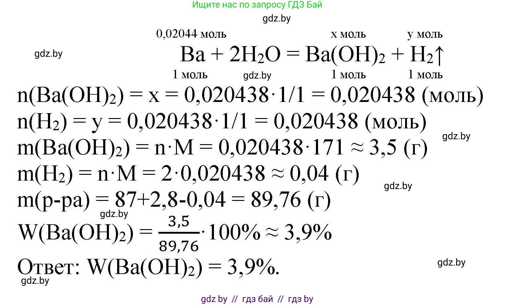 Химия, 9 класс Сборник задач, авторы: Хвалюк Виктор Николаевич, Резяпкин Виктор Ильич, издательство Адукацыя i выхаванне, Минск, 2020, салатового цвета, страница 133, номер 750, Решение (продолжение 2)