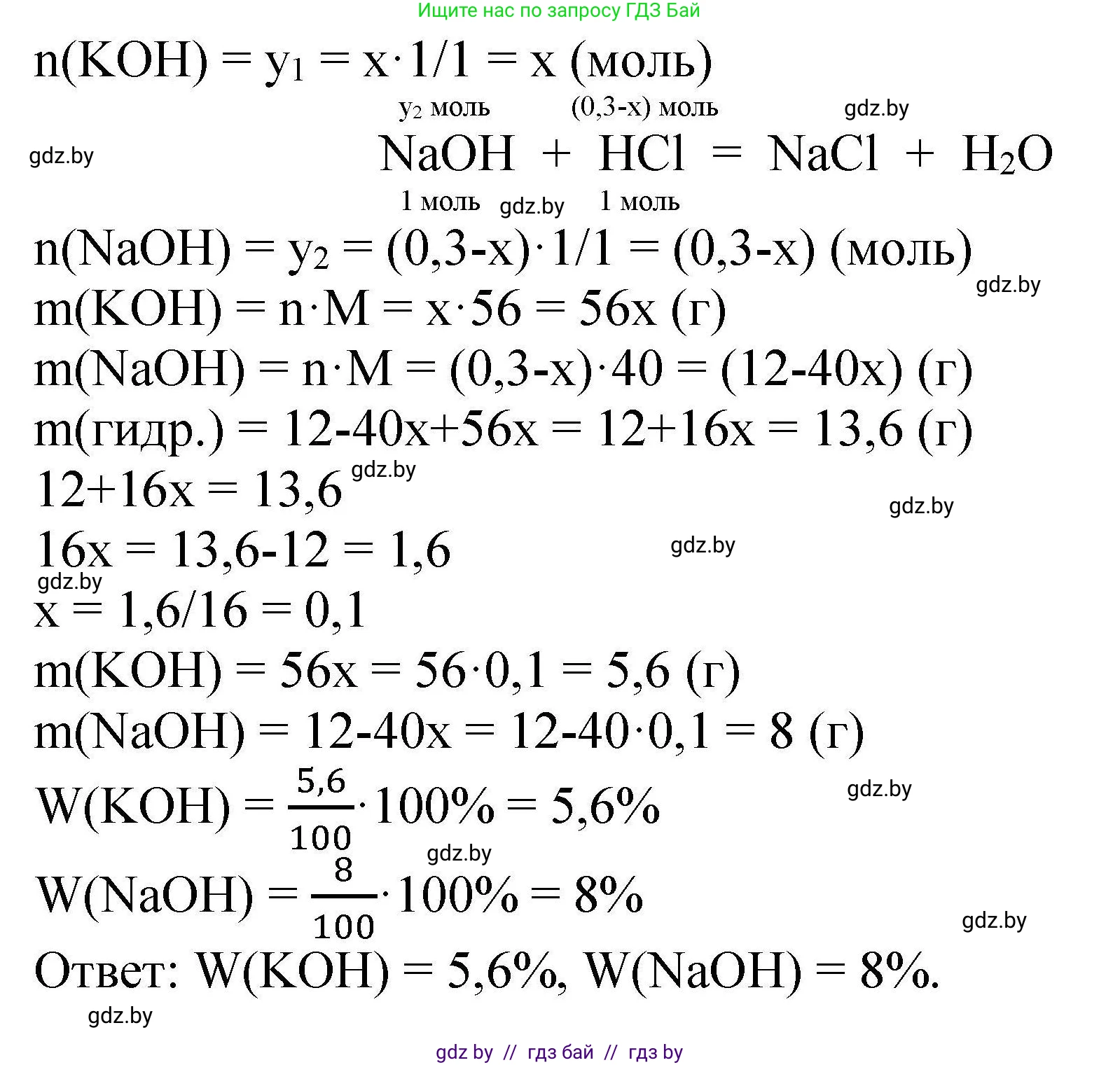 Химия, 9 класс Сборник задач, авторы: Хвалюк Виктор Николаевич, Резяпкин Виктор Ильич, издательство Адукацыя i выхаванне, Минск, 2020, салатового цвета, страница 134, номер 754, Решение (продолжение 2)