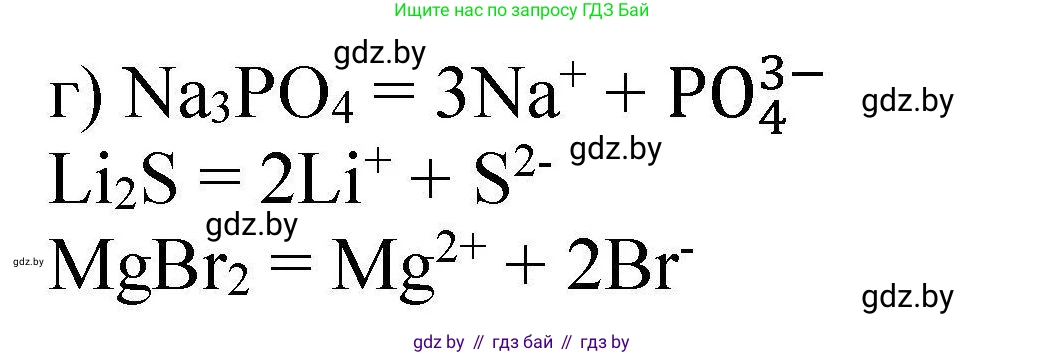 Химия, 9 класс Сборник задач, авторы: Хвалюк Виктор Николаевич, Резяпкин Виктор Ильич, издательство Адукацыя i выхаванне, Минск, 2020, салатового цвета, страница 136, номер 766, Решение (продолжение 2)