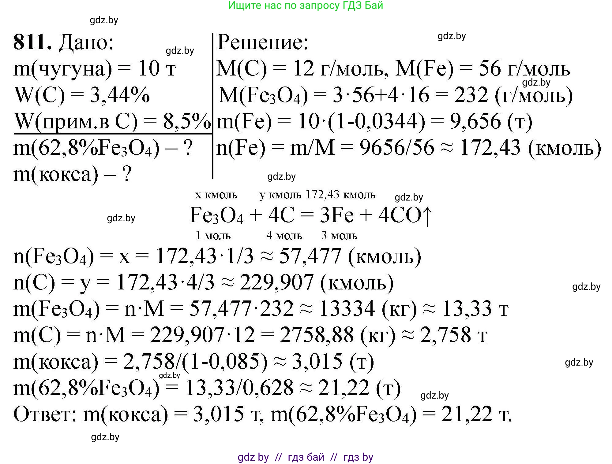 Химия, 9 класс Сборник задач, авторы: Хвалюк Виктор Николаевич, Резяпкин Виктор Ильич, издательство Адукацыя i выхаванне, Минск, 2020, салатового цвета, страница 142, номер 811, Решение