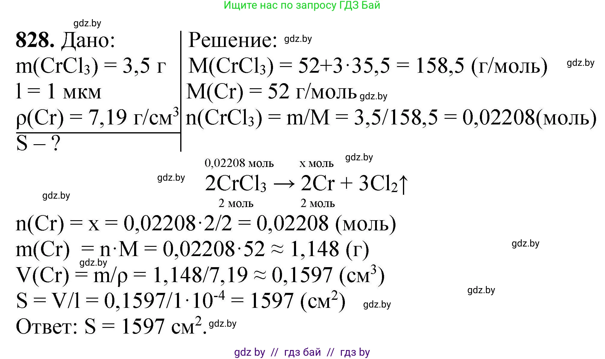 Химия, 9 класс Сборник задач, авторы: Хвалюк Виктор Николаевич, Резяпкин Виктор Ильич, издательство Адукацыя i выхаванне, Минск, 2020, салатового цвета, страница 145, номер 828, Решение