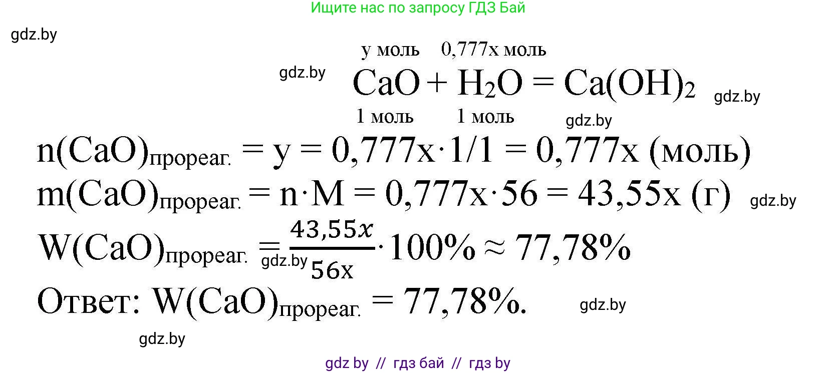 Химия, 9 класс Сборник задач, авторы: Хвалюк Виктор Николаевич, Резяпкин Виктор Ильич, издательство Адукацыя i выхаванне, Минск, 2020, салатового цвета, страница 146, номер 841, Решение (продолжение 2)