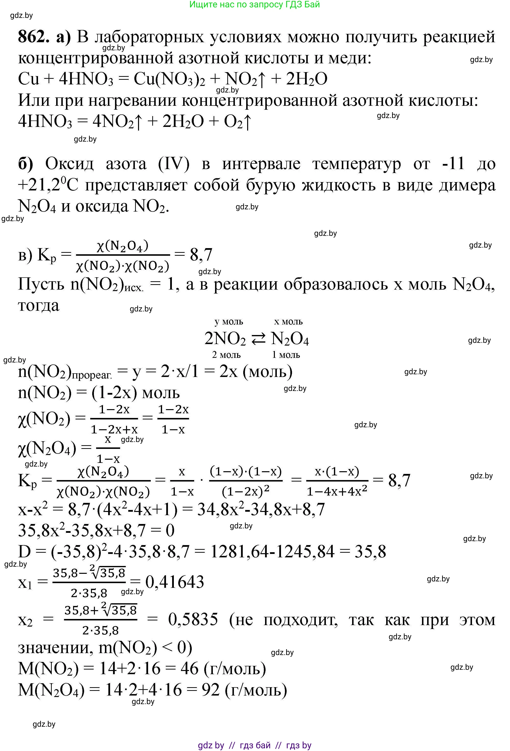 Химия, 9 класс Сборник задач, авторы: Хвалюк Виктор Николаевич, Резяпкин Виктор Ильич, издательство Адукацыя i выхаванне, Минск, 2020, салатового цвета, страница 152, номер 862, Решение