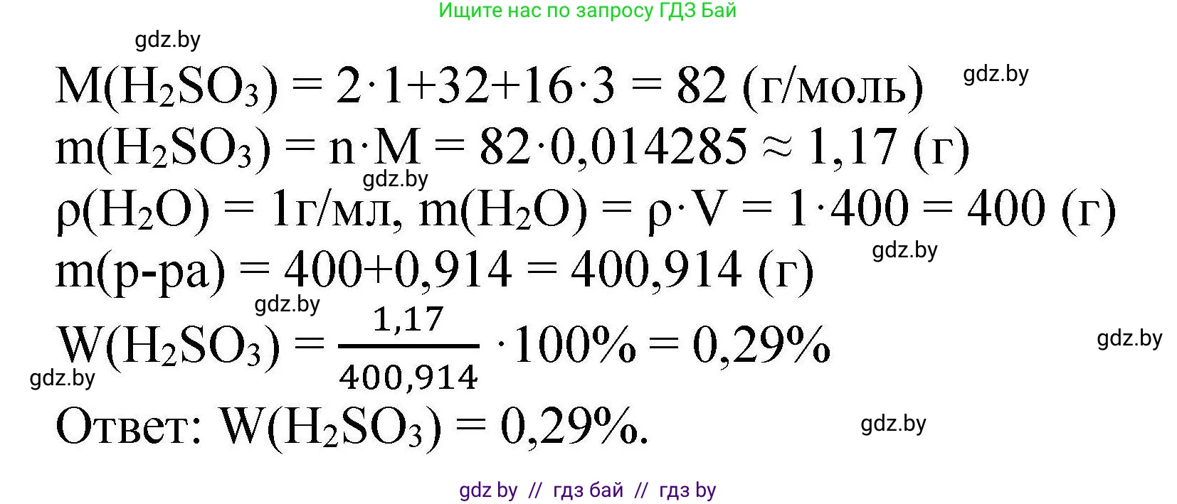Химия, 9 класс Сборник задач, авторы: Хвалюк Виктор Николаевич, Резяпкин Виктор Ильич, издательство Адукацыя i выхаванне, Минск, 2020, салатового цвета, страница 26, номер 87, Решение (продолжение 2)