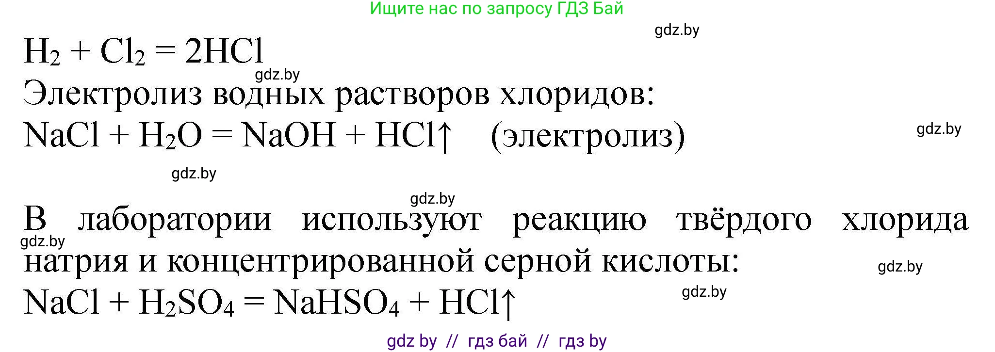 Химия, 9 класс Сборник задач, авторы: Хвалюк Виктор Николаевич, Резяпкин Виктор Ильич, издательство Адукацыя i выхаванне, Минск, 2020, салатового цвета, страница 155, номер 870, Решение (продолжение 2)