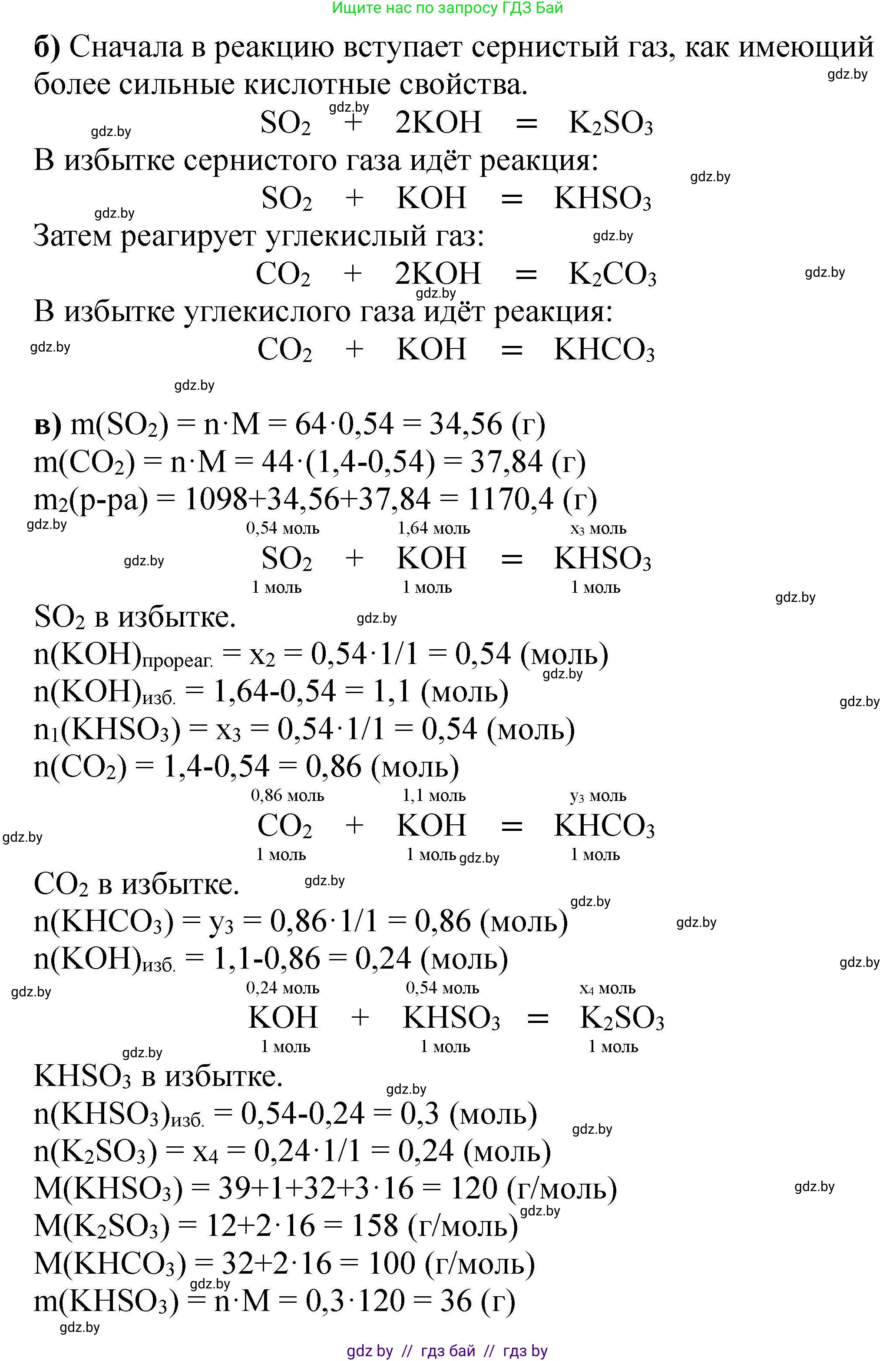 Химия, 9 класс Сборник задач, авторы: Хвалюк Виктор Николаевич, Резяпкин Виктор Ильич, издательство Адукацыя i выхаванне, Минск, 2020, салатового цвета, страница 156, номер 871, Решение (продолжение 2)