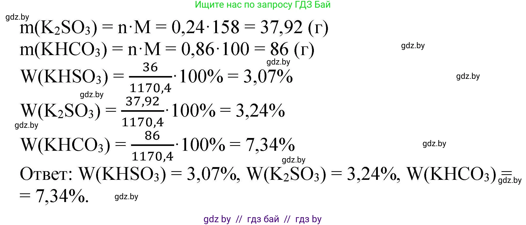 Химия, 9 класс Сборник задач, авторы: Хвалюк Виктор Николаевич, Резяпкин Виктор Ильич, издательство Адукацыя i выхаванне, Минск, 2020, салатового цвета, страница 156, номер 871, Решение (продолжение 3)