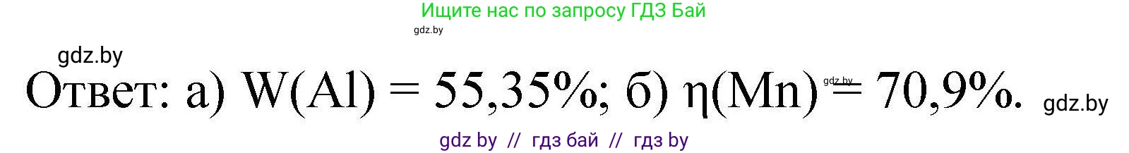 Химия, 9 класс Сборник задач, авторы: Хвалюк Виктор Николаевич, Резяпкин Виктор Ильич, издательство Адукацыя i выхаванне, Минск, 2020, салатового цвета, страница 156, номер 872, Решение (продолжение 2)