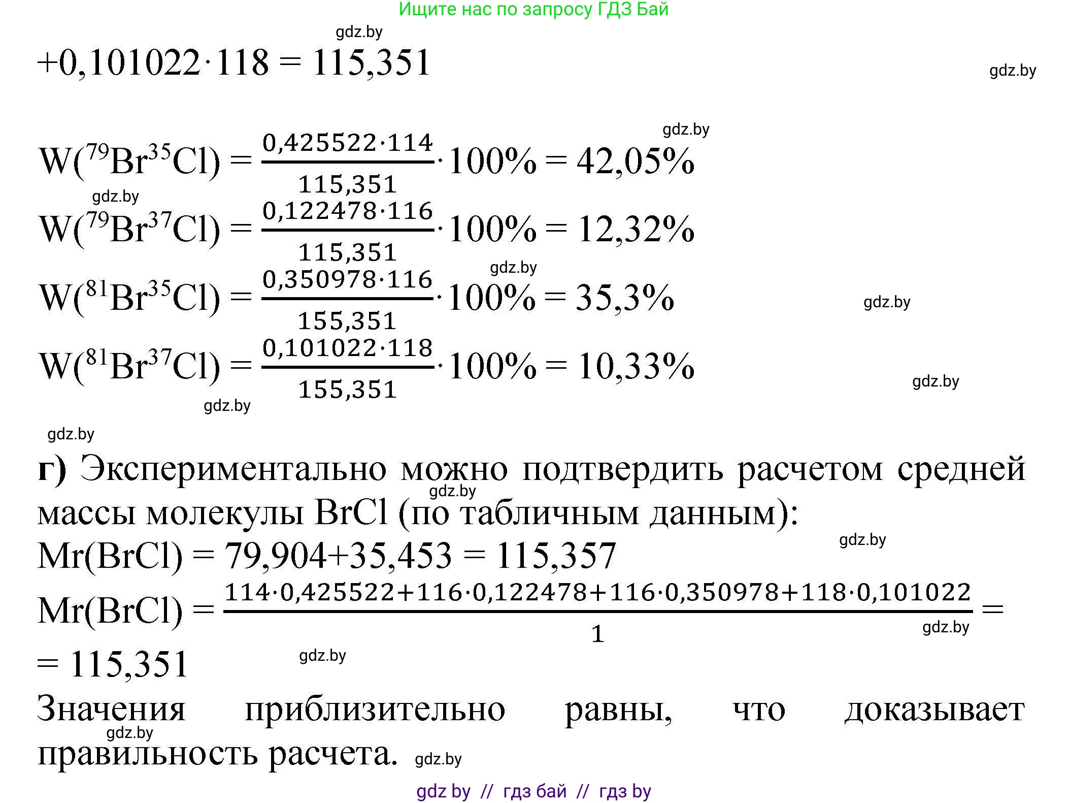 Химия, 9 класс Сборник задач, авторы: Хвалюк Виктор Николаевич, Резяпкин Виктор Ильич, издательство Адукацыя i выхаванне, Минск, 2020, салатового цвета, страница 157, номер 873, Решение (продолжение 2)