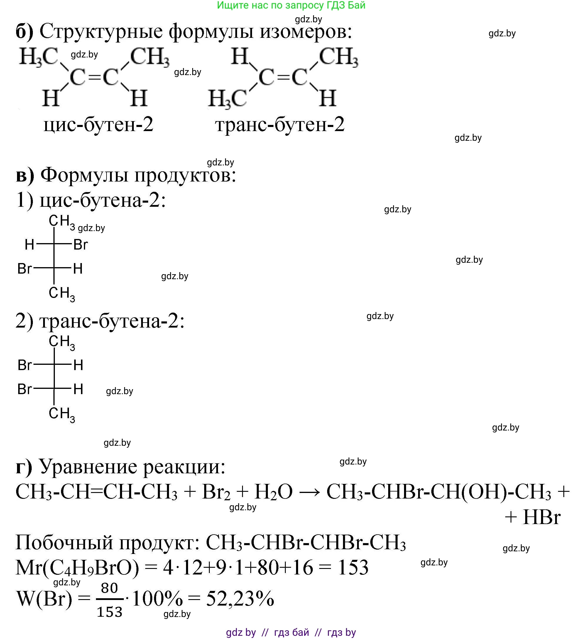 Химия, 9 класс Сборник задач, авторы: Хвалюк Виктор Николаевич, Резяпкин Виктор Ильич, издательство Адукацыя i выхаванне, Минск, 2020, салатового цвета, страница 157, номер 874, Решение (продолжение 2)