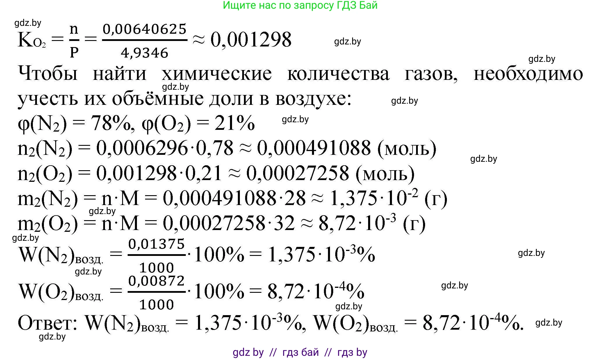 Химия, 9 класс Сборник задач, авторы: Хвалюк Виктор Николаевич, Резяпкин Виктор Ильич, издательство Адукацыя i выхаванне, Минск, 2020, салатового цвета, страница 158, номер 876, Решение (продолжение 2)