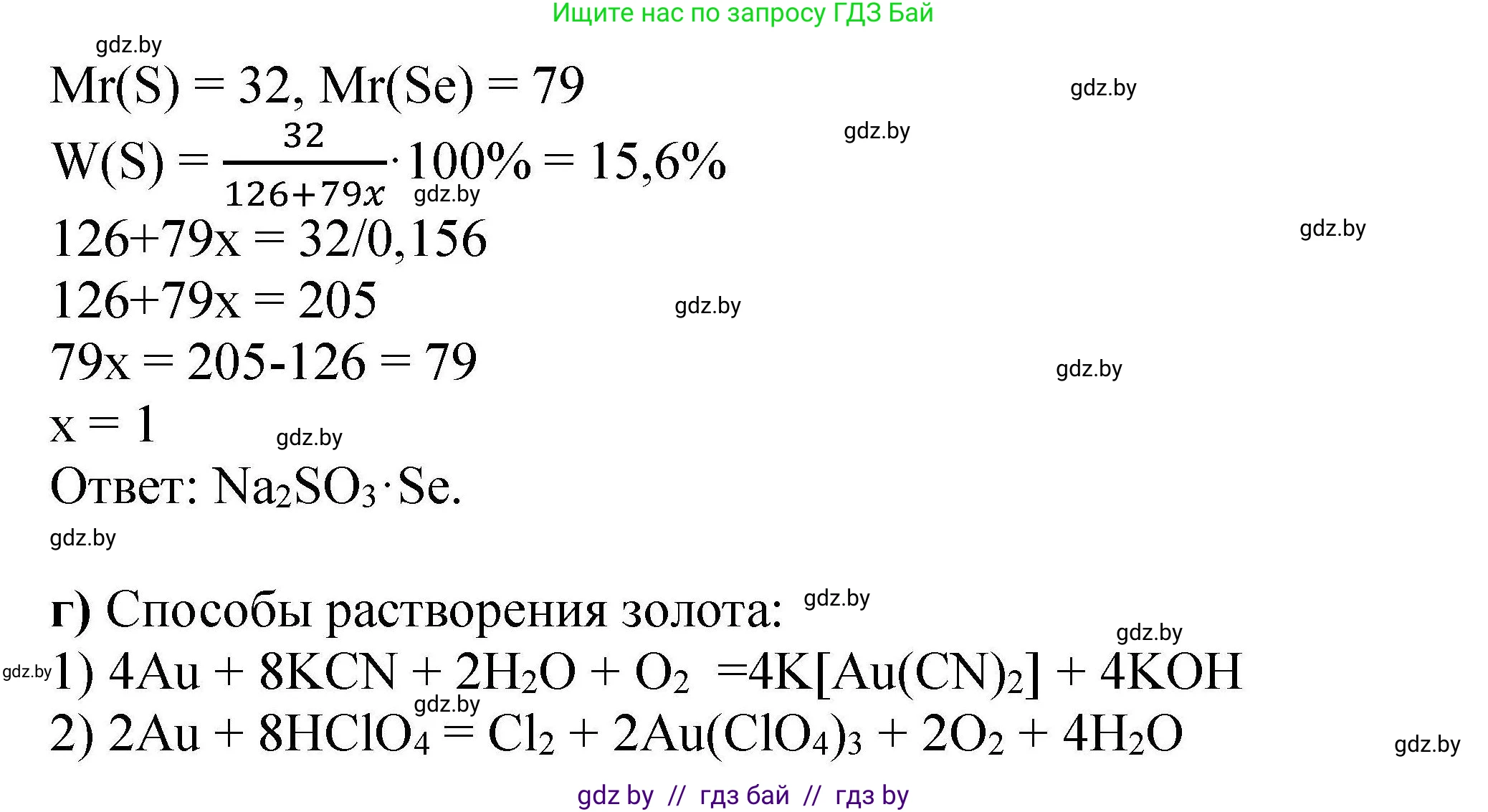 Химия, 9 класс Сборник задач, авторы: Хвалюк Виктор Николаевич, Резяпкин Виктор Ильич, издательство Адукацыя i выхаванне, Минск, 2020, салатового цвета, страница 159, номер 878, Решение (продолжение 3)