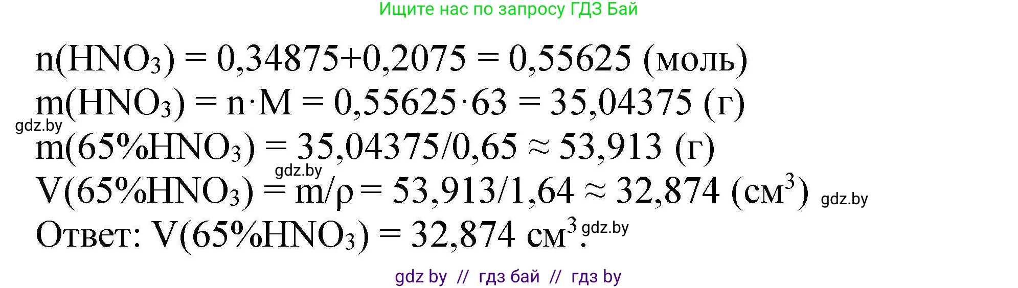 Химия, 9 класс Сборник задач, авторы: Хвалюк Виктор Николаевич, Резяпкин Виктор Ильич, издательство Адукацыя i выхаванне, Минск, 2020, салатового цвета, страница 159, номер 880, Решение (продолжение 3)