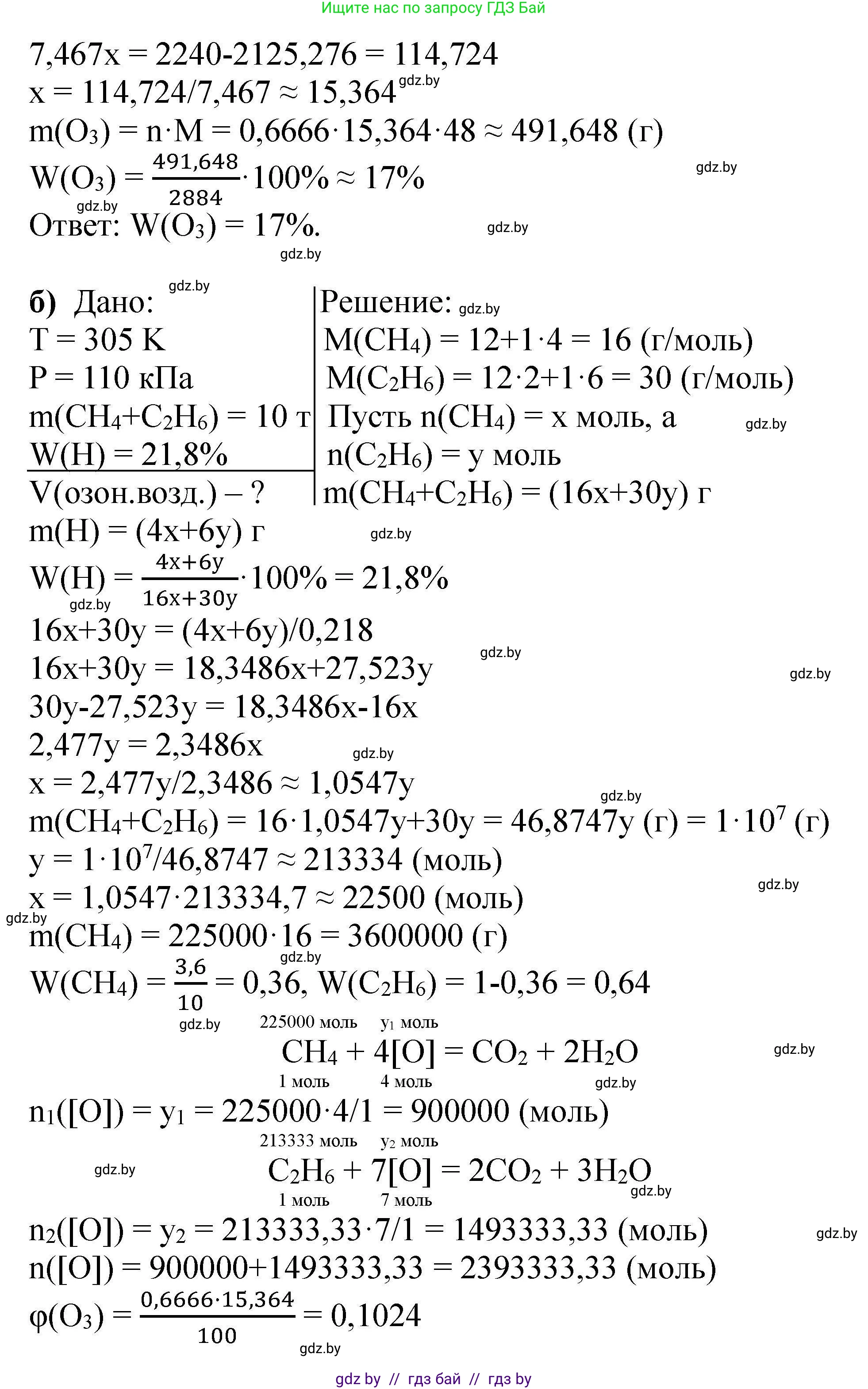 Химия, 9 класс Сборник задач, авторы: Хвалюк Виктор Николаевич, Резяпкин Виктор Ильич, издательство Адукацыя i выхаванне, Минск, 2020, салатового цвета, страница 160, номер 882, Решение (продолжение 2)