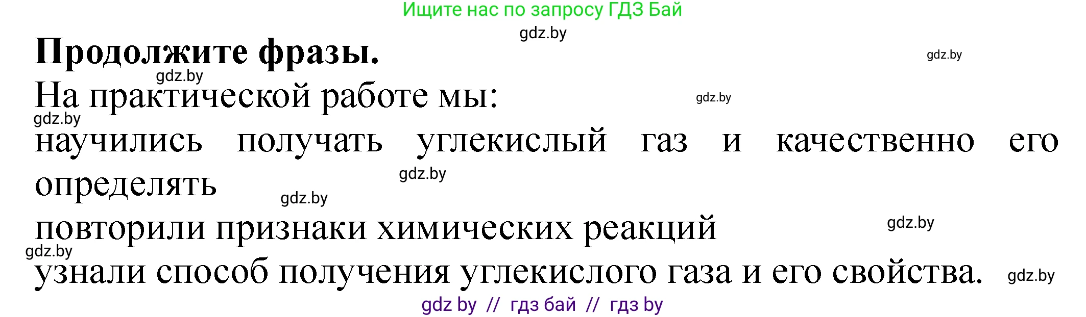Химия, 9 класс Тетрадь для практических работ, автор: Сечко Ольга Ивановна, издательство Аверсэв, Минск, 2021, салатового цвета, страница 16, Решение (продолжение 3)