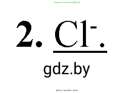 Химия, 9 класс Тетрадь для практических работ, автор: Сечко Ольга Ивановна, издательство Аверсэв, Минск, 2021, салатового цвета, страница 43, номер 2, Решение