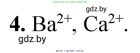 Химия, 9 класс Тетрадь для практических работ, автор: Сечко Ольга Ивановна, издательство Аверсэв, Минск, 2021, салатового цвета, страница 52, номер 4, Решение