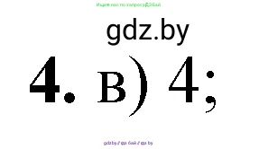 Химия, 9 класс Тетрадь для практических работ, автор: Сечко Ольга Ивановна, издательство Аверсэв, Минск, 2021, салатового цвета, страница 58, номер 4, Решение